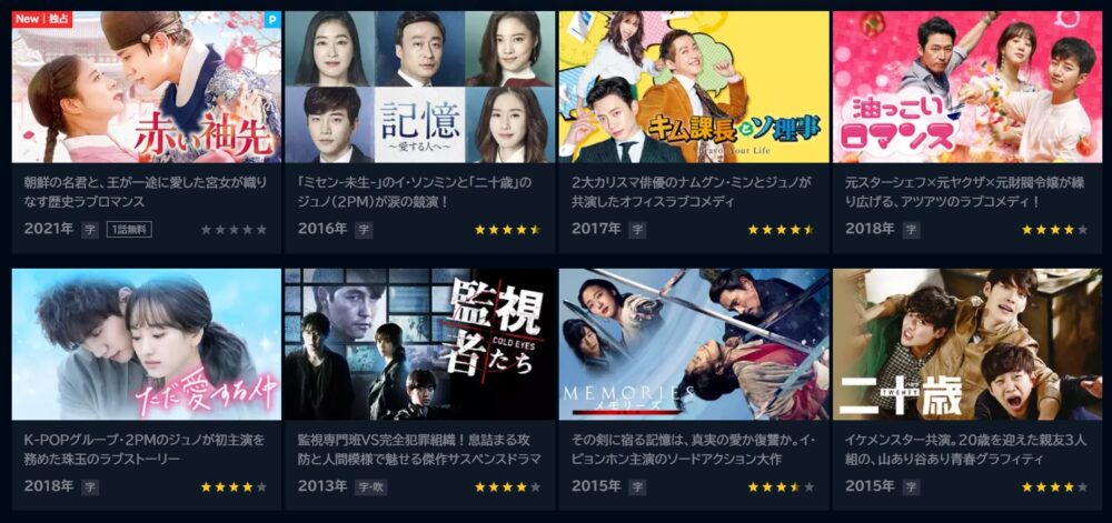 ジュノ（2PM）　ドラマ